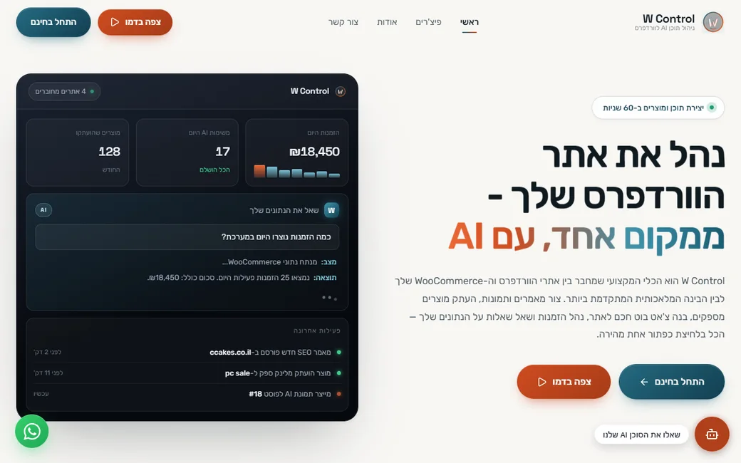 W Control בלפטופ